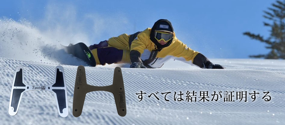 すべては結果が証明する。